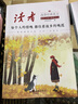 【2025新版】 讀者白馬篇 讀者習(xí)慣的力量 有主見的人  一日一讀 讀者點(diǎn)醒卷 每個(gè)人的傍晚都住著故鄉(xiāng)的晚霞 人生只是路過(guò)沒(méi)什么不可放下  指南擺脫精神內(nèi)耗允許一切發(fā)生 每個(gè)人的傍晚都住著故鄉(xiāng)的晚霞 曬單實(shí)拍圖