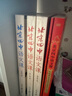 北京四中語(yǔ)文課系列套裝（全4冊）紅樓夢(mèng) 名篇品讀 何止文章 細說(shuō)詩(shī)文 北京四中語(yǔ)文課堂講稿 曬單實(shí)拍圖