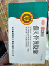 [同濟(jì)堂] 仙靈骨葆膠囊0.5g*50粒/盒 曬單實(shí)拍圖