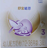 雀巢（Nestle）舒宜能恩3段 1200g A2 HMO奶粉 （12-36月）舒宜能恩新國標 曬單實(shí)拍圖