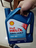 殼牌（Shell）機油全合成機油5w-40(5w40) API SP級 4L 藍殼HX7 PLUS京東養(yǎng)車 曬單實拍圖