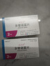 2盒裝 原研進(jìn)口[優(yōu)樂(lè)思] 多替諾雷片2mg*14片*1板/盒 曬單實(shí)拍圖