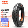 正新輪胎 2.75-10 8PR CM517A 缺氣保用 電動車真空外胎 適用九號等 曬單實拍圖