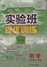 2025秋 實驗班提優(yōu)訓練 九年級上冊 數(shù)學北師大版 強化拔高同步練習冊 曬單實拍圖