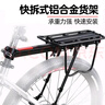 自行車后貨架快拆山地車尾架后座架行李架可載人鋁合金單車置物架 【鋁合金款】全快拆式載人貨架 曬單實(shí)拍圖