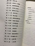 一千零一夜 快樂讀書吧五年級上冊必讀課外閱讀書 四升五暑假閱讀  附真題  曬單實拍圖