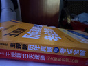 2025年國家統一法律職業(yè)資格考試：主觀(guān)題歷年真題與考點(diǎn)全解 曬單實(shí)拍圖
