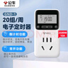 公牛（BULL）定時(shí)器插座/電子定時(shí)通斷電 20組定時(shí)器插座/轉換器  7天24小時(shí)循環(huán) GND-1 曬單實(shí)拍圖