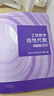 工程數(shù)學(xué)—線性代數(shù)?第七版（同濟大學(xué)數(shù)學(xué)科學(xué)學(xué)院編） 曬單實拍圖