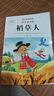 【正版推薦】稻草人安徒生童話格林童話全集書三年級上冊必讀的課外書正版書籍快樂讀書吧三年級閱讀課外書必讀稻草人葉圣陶完整版三年級上冊人教版 【全套3本】三年級上冊快樂讀書吧 送閱讀手冊 曬單實(shí)拍圖