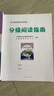 語(yǔ)文教材配套分級閱讀 宇宙小時(shí)候 三年級四年級小學(xué)適用 3年級4年級小學(xué)中年級分級閱讀指南 人民教育出版社 宇宙小時(shí)候 曬單實(shí)拍圖