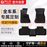 博士倫TPE汽車(chē)腳墊適用于紅旗H5/H6/HS5/EQM5/E-HS3/HS3/H9半包雙層地毯 曬單實(shí)拍圖