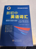 【自營(yíng)正版-京倉直配】2025維克多新初中英語(yǔ)詞匯 初一初二初三英語(yǔ)詞匯每日一練1800+900+500 初中生詞匯學(xué) 初中英語(yǔ)詞匯每日一練 初中通用 曬單實(shí)拍圖