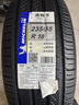 米其林（MICHELIN）汽車輪胎 235/55R18 104W 浩悅五代 Primacy 5 適配探岳/途觀L/Q3 曬單實(shí)拍圖