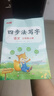 2025秋新版 優(yōu)翼四步法寫(xiě)字語(yǔ)文英語(yǔ)小學(xué)一年級二年級三年級四年級五年級六年級上冊下冊同步教材人教版字帖123456年級臨寫(xiě)本默寫(xiě)本 三年級上 語(yǔ)文 曬單實(shí)拍圖