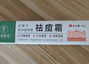 BEAI祛痘膏去痘痘和青春痘痘坑修復粉刺青少年初高中生男女30g 曬單實(shí)拍圖