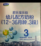 君樂寶(JUNLEBAO)樂鉑嬰兒配方奶粉808克(0-6個(gè)月齡，1段)  曬單實(shí)拍圖