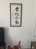 格麗圖玄關(guān)裝飾畫客廳書房木框豎版中式復(fù)古走廊過道背景墻壁畫入戶掛畫 天道酬勤 50*100 紅色實(shí)木框 曬單實(shí)拍圖