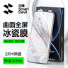 閃魔 適用于榮耀70/60鋼化軟膜70pro/60pro手機(jī)膜通用全屏曲面高清抗指紋防摔耐磨保護(hù)貼膜 60pro/70pro【曲面水凝膜】2片+神器 帶貼膜神器 貼壞包賠 曬單實(shí)拍圖