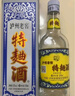 瀘州老窖 特曲60版工農牌濃香型白酒 52度 500ml*2雙瓶裝(含禮袋) 曬單實拍圖