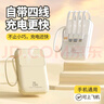 充電寶20000毫安自帶線(xiàn)大容量可上飛機超薄迷你隨身便攜移動(dòng)電源 米色【智能數顯+LED燈+自帶線(xiàn)】 5000毫安 曬單實(shí)拍圖