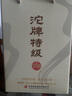 沱牌 沱牌特級(jí)T68 濃香型白酒 50度 480ml*2瓶*4盒 整箱裝 曬單實(shí)拍圖