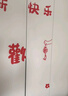 侑家良品 喜字貼紙 新房臥室門(mén)窗戶(hù)衣柜裝飾結婚用品大全婚房布置套裝 曬單實(shí)拍圖