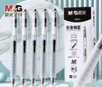 晨光(M&G)作業(yè)神器st筆頭按動(dòng)中性筆agpj0601舒適云握手軟膠黑筆速干刷題筆學(xué)生用水筆 【整盒推薦】12支黑筆+20支st頭筆芯 曬單實(shí)拍圖