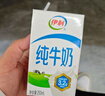 伊利純牛奶250ml*21盒/箱*2箱 全脂牛奶 優(yōu)質(zhì)乳蛋白  禮盒裝 8月產(chǎn) 曬單實(shí)拍圖