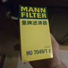 曼牌（MANNFILTER）機(jī)油濾清器機(jī)濾機(jī)油濾芯HU7049/1Z奧迪A8L 3.0TA6LQ7Q8新途銳卡宴 曬單實(shí)拍圖