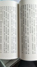 詩(shī)經(jīng)注析（新排本）（全3冊(cè)）中華書局中國(guó)古典文學(xué)基本叢書 曬單實(shí)拍圖