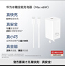 華為冰糖全能充電器(Max 66W) 氮化鎵技術(shù) 3C認(rèn)證 66W超級快充 華為充電器 適用于Mate70系列/Pura X 曬單實拍圖