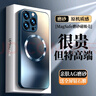 奶小鴨 【AG磨砂】適用蘋(píng)果14promax手機殼 iphone14promax保護套magsafe磁吸充電全包防摔男女款 寶石藍 曬單實(shí)拍圖