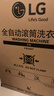 LG小旋風(fēng)MAX洗烘套裝12公斤滾筒洗衣機+10公斤熱泵烘干機 白FCW12Y4WA+RH10V9AV2WR國家補貼以舊換新 曬單實(shí)拍圖