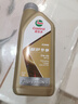 嘉實多（CASTROL ）先進全合成汽機油 極護專享 API SP/C2 5W-30 1L 曬單實拍圖
