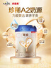 貝因美菁愛(ài)A2較大嬰兒配方奶粉2段6-12個(gè)月 含珍稀A2-β酪蛋白+HMO 2段 820g 1罐 曬單實(shí)拍圖