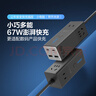 公牛（BULL）氮化鎵67W快充筆記本插座/USB桌面充電站插排 適用iphone17  3C認證 總控開(kāi)關(guān)2C2A+3位GNV-MC1673 曬單實(shí)拍圖