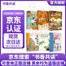 2025秋 書香共讀 四年級(jí) 牛和鵝童年與自然之歌 春風(fēng)文藝出版社 森林報(bào)秋 山海經(jīng)上古神話 浙江少年兒童出版社 世界神話傳說創(chuàng)造天地的神話 昆蟲記草間密語 小王子 安徽少年兒童出版社 2025秋書香 曬單實(shí)拍圖