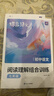蝶變學(xué)園 七年級語(yǔ)文閱讀理解訓練 現代文閱讀 文言文閱讀 古詩(shī)文閱讀 初中閱讀理解專(zhuān)項訓練答題技巧七年級三合一閱讀練習 全國通用 曬單實(shí)拍圖