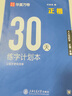 華夏萬(wàn)卷楷書練字帖正楷一本通田英章硬筆專用練習(xí)本 學(xué)生成人控筆訓(xùn)練鋼筆男女生臨摹描紅手寫體書法練習(xí)字帖5本 曬單實(shí)拍圖