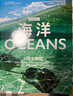 自營(yíng)【2024新版】BBC科普三部曲（套裝共3冊）地球+海洋+生命 入選2020中小學(xué)生閱讀指導目錄！隨書(shū)附贈超值同步解讀課程（書(shū)簽掃碼）！董宇輝、樊登、尹燁、李永樂(lè )解讀快樂(lè )讀書(shū)吧 暑期必讀課外閱讀 曬單實(shí)拍圖
