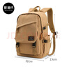新潮代雙肩包男帆布復古背包初中大學(xué)生書(shū)包潮運動(dòng)大容量旅行休閑電腦包 卡其色【可放15.6寸電腦】 曬單實(shí)拍圖