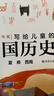 當當正版童書(shū) 寫(xiě)給兒童的中國歷史 陳衛平 寫(xiě)給兒童中國歷史小學(xué)生課外閱讀書(shū)籍（中國孩子的歷史啟蒙，真正寫(xiě)給孩子看的中國通史，全彩銅版14冊） 寫(xiě)給兒童的中國歷史（全15冊） 曬單實(shí)拍圖
