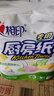 心相印卷紙/廚房用紙【肖戰推薦】75節*8卷紙巾食品接觸級（整箱銷(xiāo)售 ） 曬單實(shí)拍圖