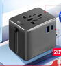 公牛（BULL）20W PD快充USB多國旅行轉換插頭/轉換器/插座 國外及部分地區使用歐標美標澳標英標 無(wú)開(kāi)關(guān) 曬單實(shí)拍圖