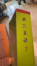 典范英語(yǔ)7-10 英語(yǔ)分級閱讀 英文原版章節書(shū) 中學(xué)課外閱讀 弘書(shū)閣原版引進(jìn) 搭怦然心動(dòng) 奇跡男孩 哈利波特與魔法石 夏洛的網(wǎng) 神奇樹(shù)屋 曬單實(shí)拍圖
