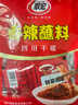 翠宏（CUIHONG）火鍋蘸料 香辣蘸料 火鍋燒烤干碟蘸料 辣椒面 3g*20袋 曬單實(shí)拍圖