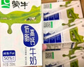 蒙牛低脂高鈣牛奶 250ml*16盒 早餐伴侶健身減脂 送禮盒裝 曬單實(shí)拍圖