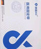 xo德國醫用護膝半月板損傷膝關(guān)節固定支具髕骨韌帶撕裂專(zhuān)業(yè)運動(dòng)護膝 【魚(yú)鱗款】醫用護膝 曬單實(shí)拍圖