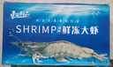 東上御品 國產(chǎn)青島大蝦 特大號白蝦 2030規格 凈重3斤 盒裝活凍 曬單實(shí)拍圖